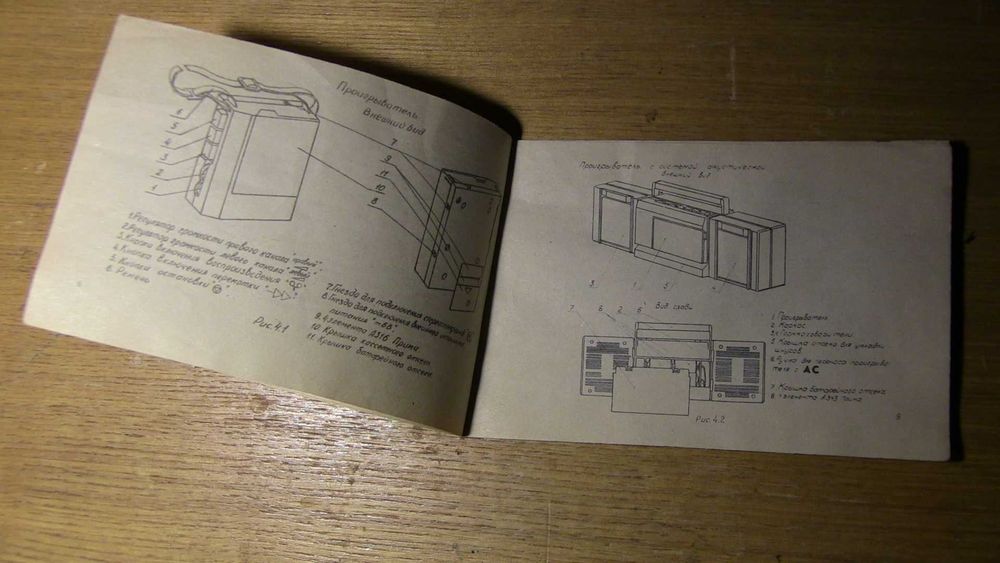 Карпаты П-402С Магнитофон-Проигрыватель. Руководство по применению