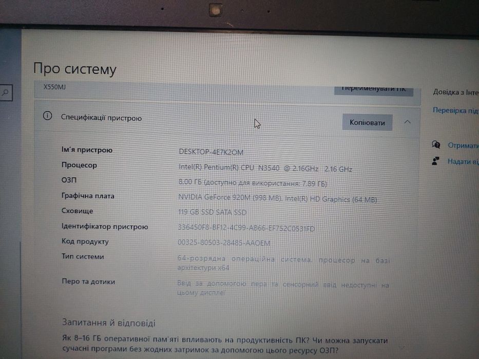 Ноктбук Asus x552mj