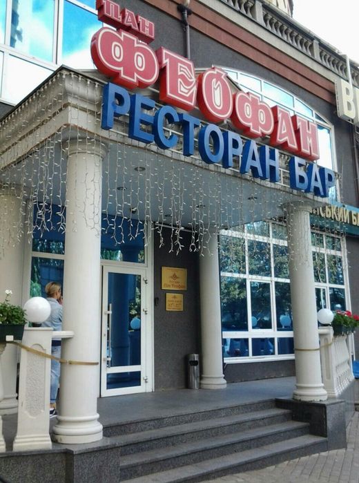 Продажа, аренда или обмен фасадного ресторана 600 м.кв. Торг. Посредн