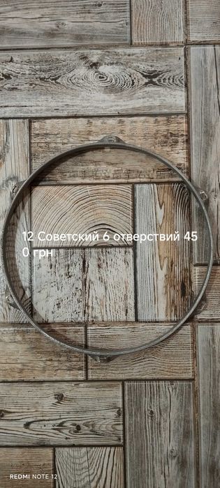 Пластик 16  20  Обручи  Tacton Trova