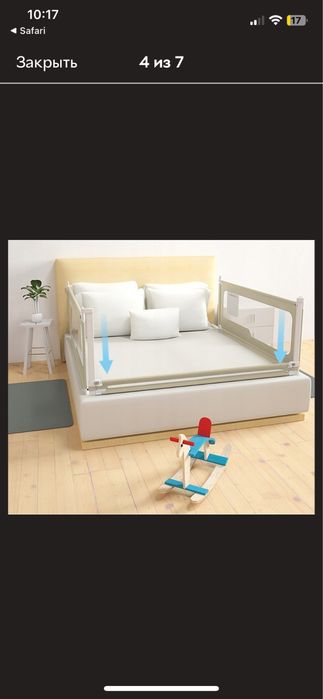 Барьер/ обмежувач на ліжко