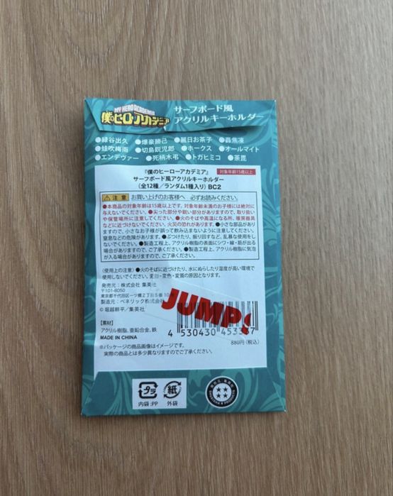 Porta-chaves My Hero Academia Katsuki Bakugo