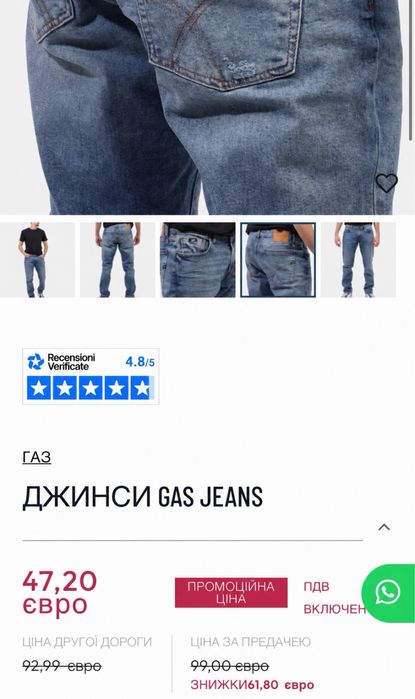 Джинсы мужские  GAS JEANS