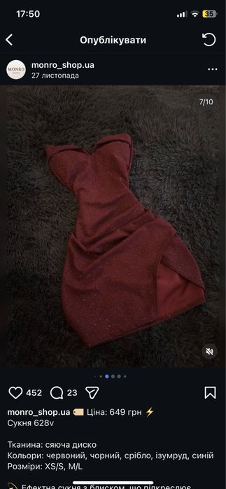 Сукня на завʼязках