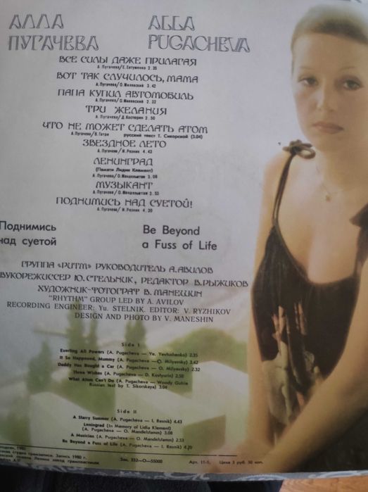 Платівки вінілові "Радянська естрада" (18 штук)