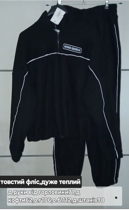 Теплий,м'який костюм