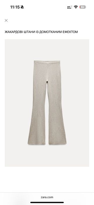 Жіночий Набор, комплект, костюм Zara