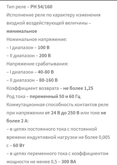 Продам реле новое