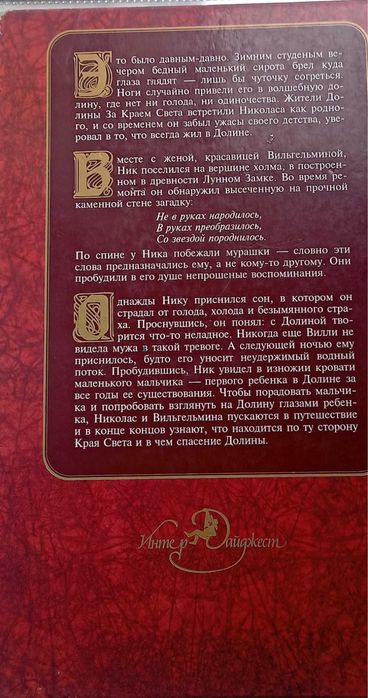 Книга сказка ,очень красивый формат ,прекрасный подарок детям