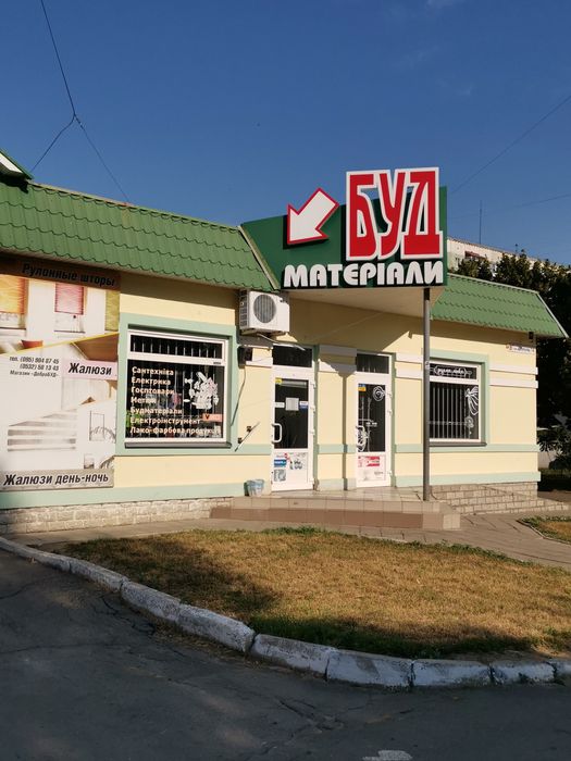 Окреме приміщення комерційного призначення.