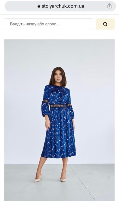 Жіноче плаття