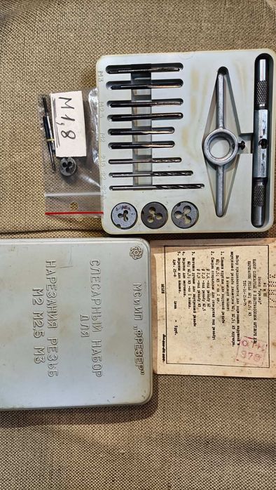 Установочный винт, новый, для крепления резцов в резцедержателе, СССР