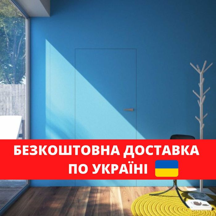 Невидимі двері для кімнати прихованого монтажу В НАЯВНОСТІ