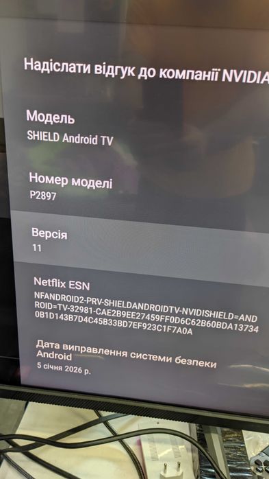 NVIDIA Shield TV P2897 (модель 2017 року)