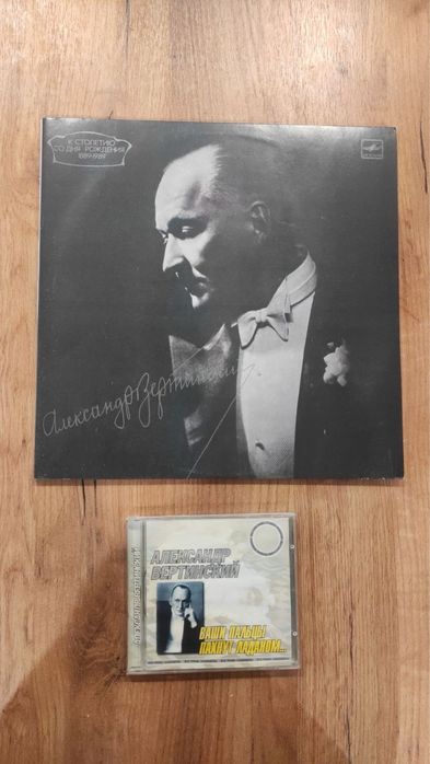 Александр Вертинский 2lp+cd