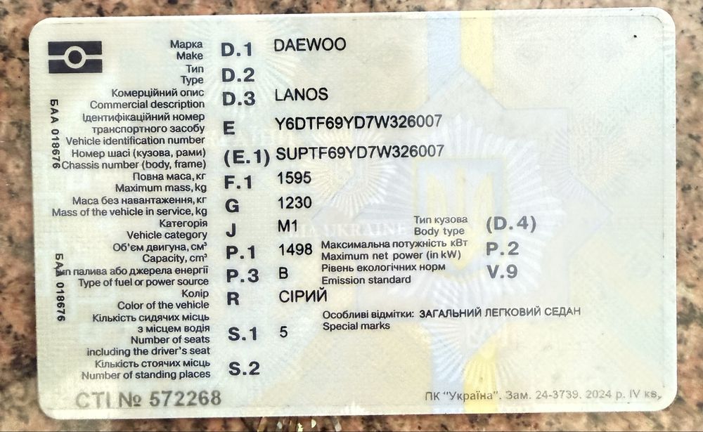 Продаж Daewoo lanos