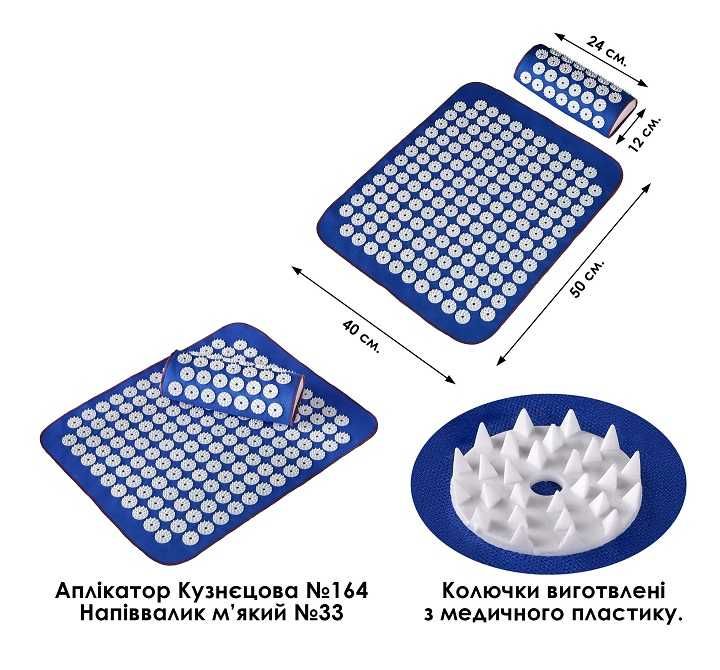 Набір Аплікатор Кузнєцова Eko-Max: Килимок 40х50 см + Валик Гострий