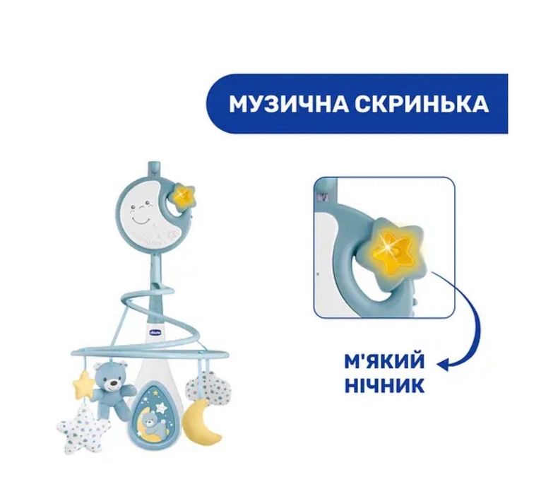 Мобіль на ліжечко 3в1 Chicco (блакитний)