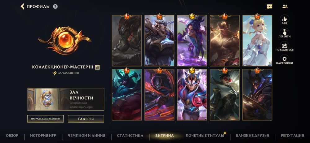 Аккаунт Wild Rift