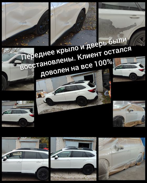 Покраска авто. Сварка , рихтовка, обработка. Подбор красок.