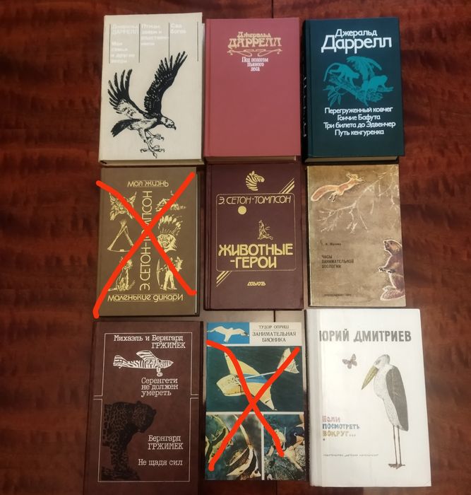 Книги про людину і природу