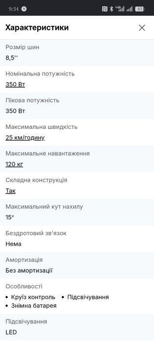 Продам Електросамокат Blaupunkt ESC808 Edition