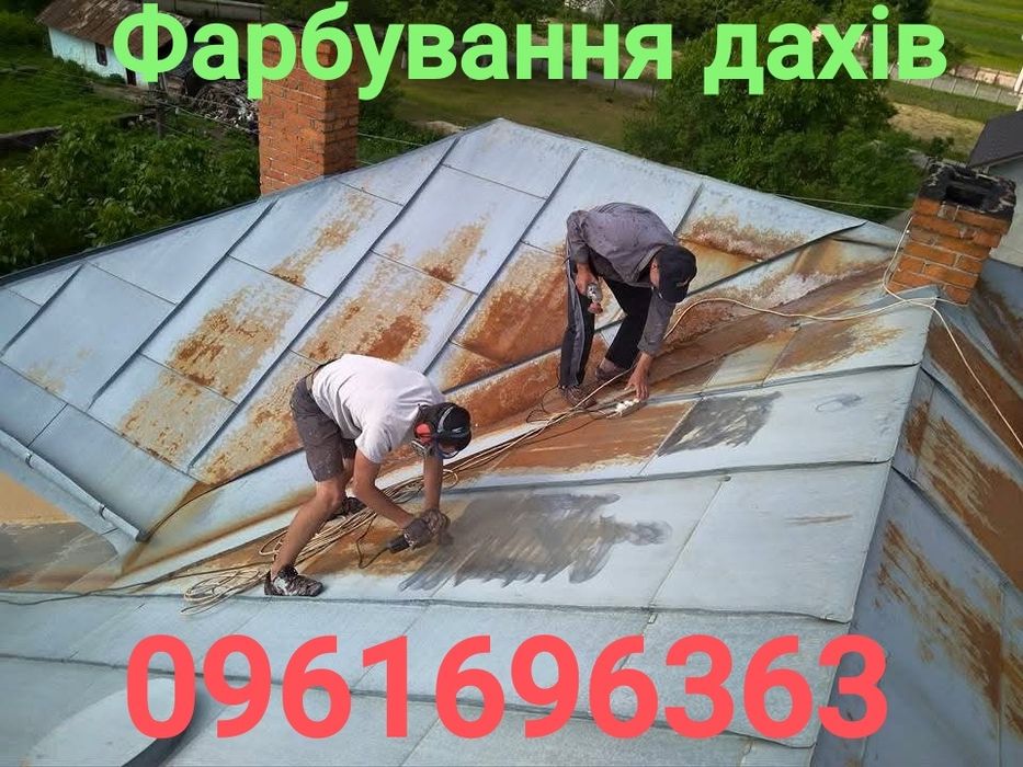 Фарбування дахів,Ангарів,Покраска даху,Покраска Криші, Покраска даху