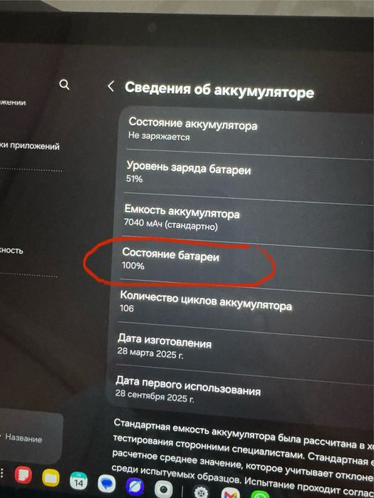 Продам планшет Samsung Galaxy Тab A9 plus Wi-Fi
