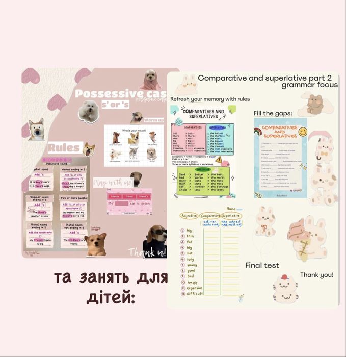 Репетитор англійської мови