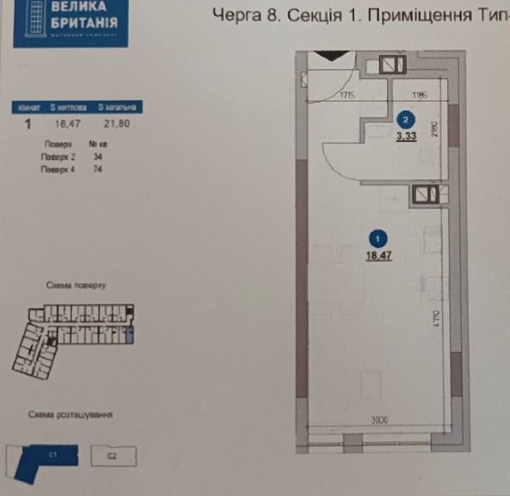 Продаж 1-к апартаментів 22 м2/ЖК Велика Британія/вул. Шевченка, 17