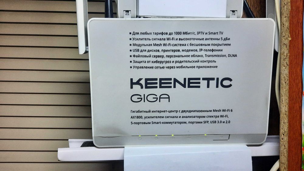 Роутер Keenetic GIGA II 1011-01