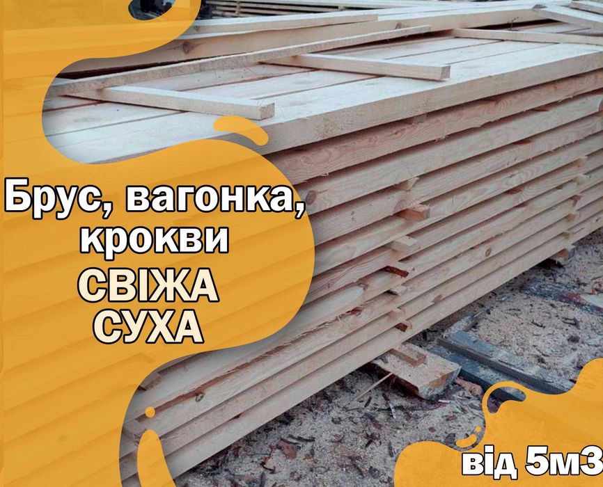 Виробник дошки | 40 мм * 100мм | Оплата за фактом