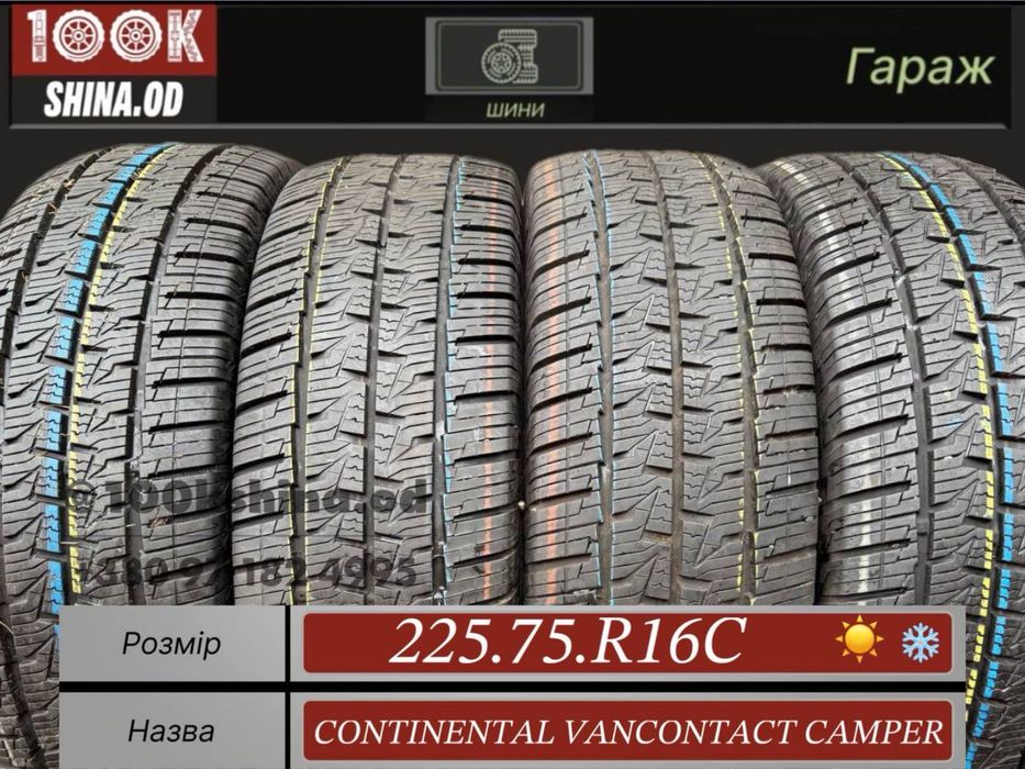 Шины БУ 225 75 R 16 C Continental Vancontact Camper  Всесезон