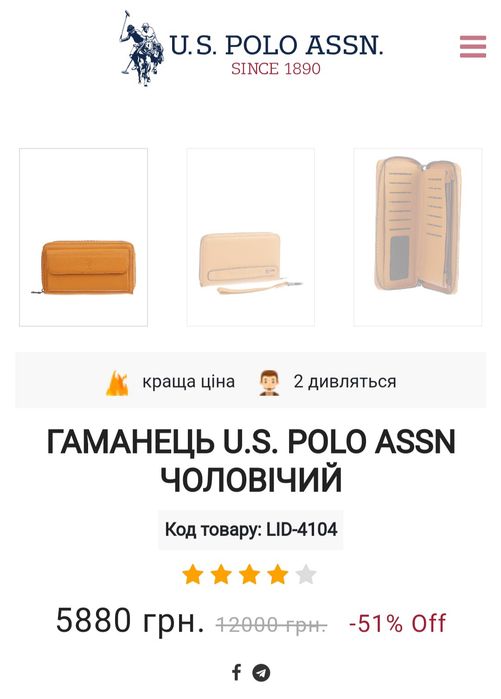 Мужской кожаный кошелек U.S. POLO ASSN