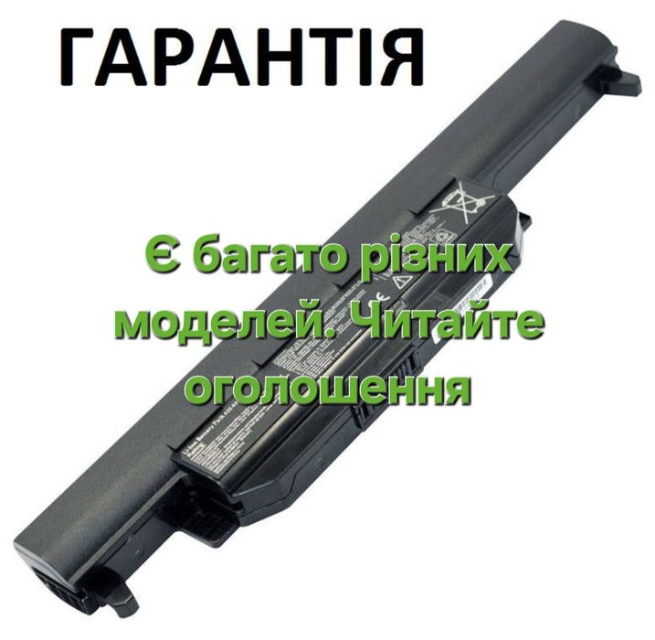 Акумулятор ноутбука Asus A32-K53, ремонт, перепаковка, відновлення