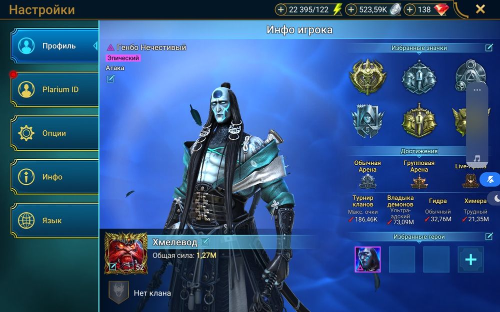 Продам аккаунт Raid