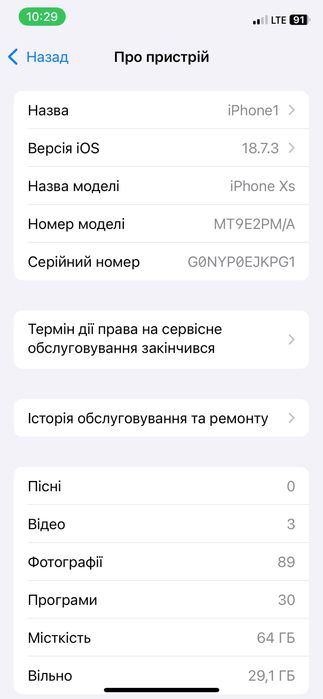 Продам iPhone 10 xs