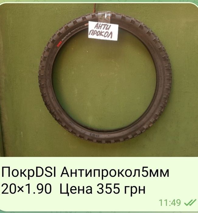 Велопокрышки и камеры