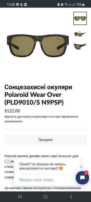 Сонцезахисні окуляри Polaroid Wear Over (PLD9010/S N9PSP)