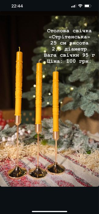 Свічки з натурального бджолиного воску