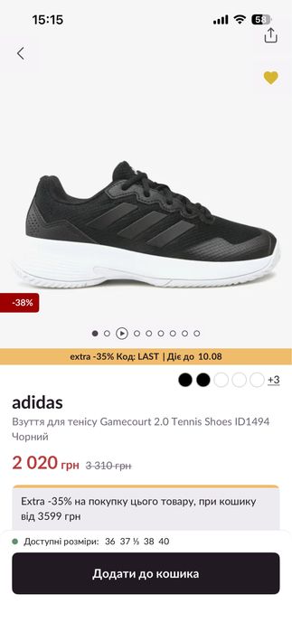 Adidas GameCourt 2 , 36 розмір