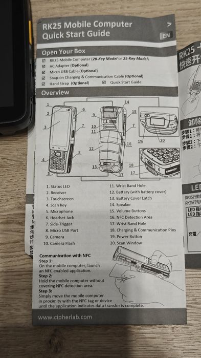 Przenośny terminal Cipherlab RK25 Kolektor danych online nowy