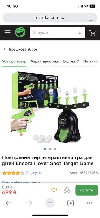 Гра, іграшка Hover shot, повітряна стрілялка для хлопчиків