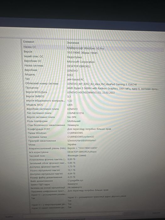 Lenovo IdeaPad Gaming 3 / Ryzen 5 5600H / 8GB / SSD 256GB