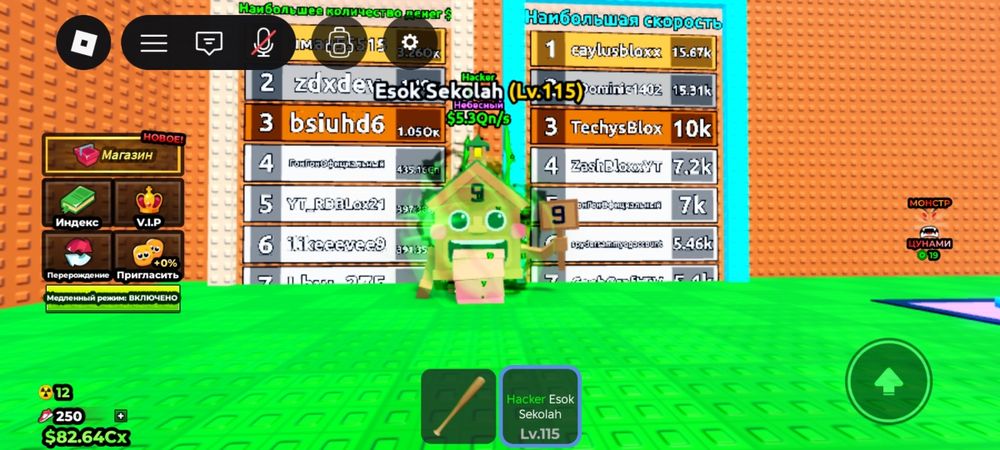 Убеги от цунами ради брейнрот