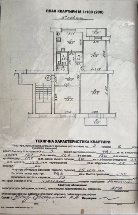 Продаж 3-кімнатної квартири 76 м² + горище, Пустомити, 2 / 2 поверх