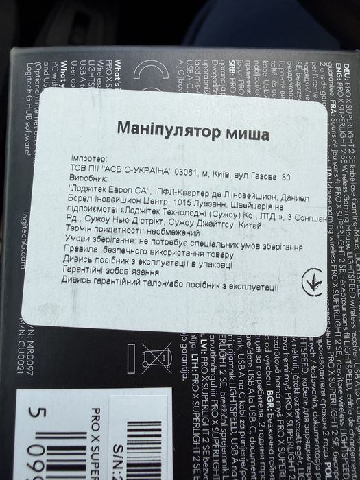 Оригінальна нова бездротова ігрова миша Logitech G Pro X Superlight 2 SE Red