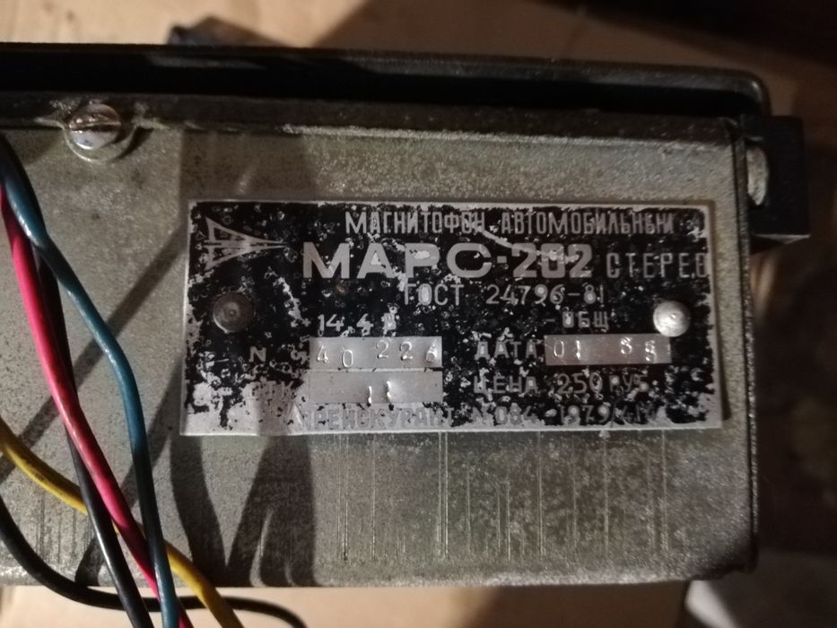 Рэтро автомагнитола Марс 202 стерео динамики круглые овалы