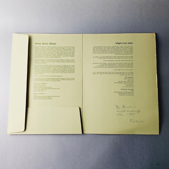 izrael reprodukcja akwarela pejzaż amos nikolai obrazek rysunek