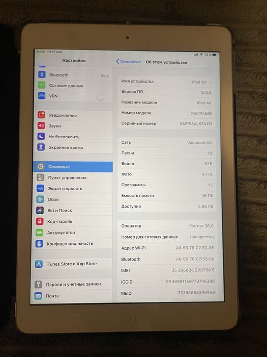 Apple iPad Air (1-st gen) — 16 GB, АКБ 87%